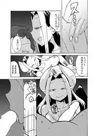 [Setouchi Pharm (Setouchi)] Chikashitsu no Akuma-san [Digital]