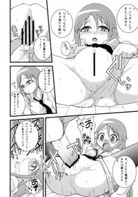 (C75) [Wicked Heart (Zootan)] 5 no Nisemono (Kyou no Go no Ni)