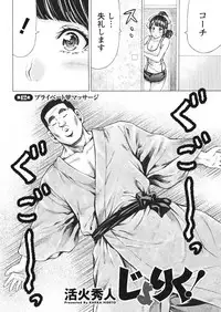 [Kakka Hideto] Joriku! Ch. 1-12