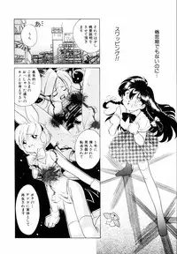 [Sano Takashi] Candy = Heroine