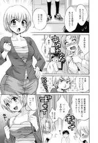 [Pon Takahanada] Torotoro H