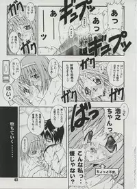 [studio AQA (FUGO)] Milky Love (To Heart)