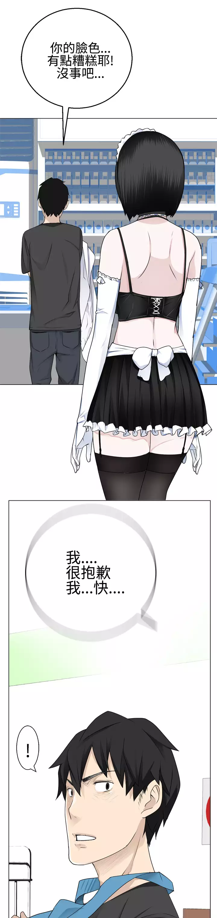 Franken Jo 为爱而生 法兰克赵 Ch.1~15 中文