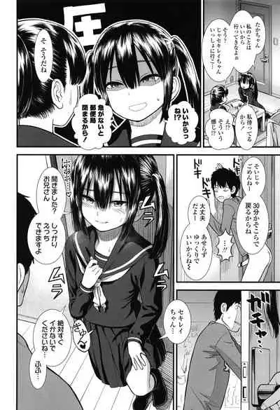 Ore wa Kuzu dakara koso Sukuwareru Kenri ga Aru!