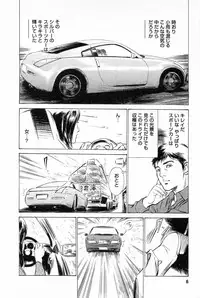 [Tomisawa Chinatsu, Hazuki Kaoru] My Pure Lady Vol.1