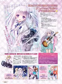 Dengeki Moeoh 2017-10 [Digital]