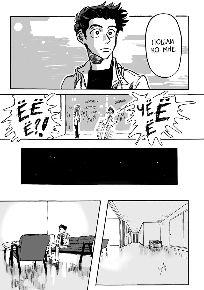 Ringo, Ki kara Ochiru