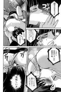 [Katayama Makoto] Ingaijima Gekan