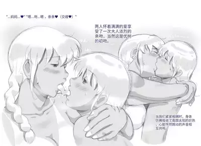 [pink-noise (Mizuiro Megane)] Mama Shot-ime - Tropical Hen [Chinese] [穿刺个人汉化]