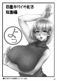 [Hebitunagary (SGK)] Yojouhan Bio Seikatsu Soushuuhen (Resident Evil) [Digital]