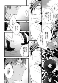 (C92) [irorabbi (Arima)] Kuri Mitsu Sairokushuu "Tomoshibi Tsuzuri" (Touken Ranbu)