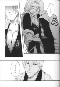 [Onemu Hormone (Tsurugi Wakarou)] Kyokutou Saizensen-ka (Bleach)