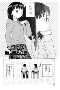 [Meramera Jealousy] Immoral