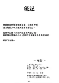 (C89) [Avalanche (ChimaQ)] Inran Clownpiece (Touhou Project) [Chinese] [無毒漢化組]