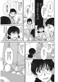 COMIC HOTMiLK Koime Vol. 13 [Digital]