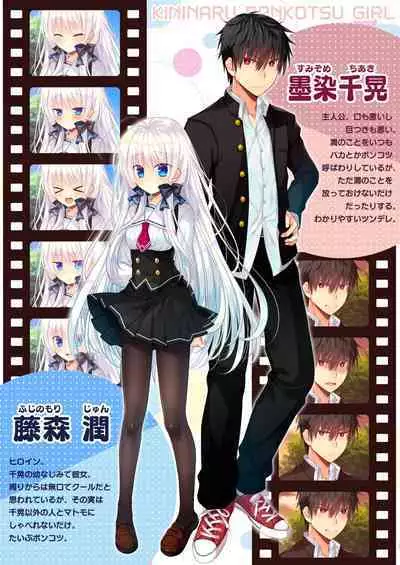 [Tasomorera (Izumi Makoto)] Ponkotsu Osananajimi to Taiikukan de Ecchi [Digital]