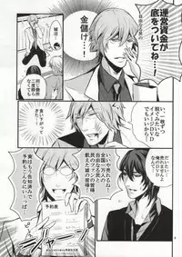 (C76) [Haruka Kano Uta (Hanata)] You-kun (sweet pool)