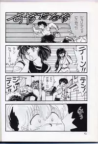 [Gzzy Project (Morino Usagi)] Lum is Over (Urusei Yatsura)