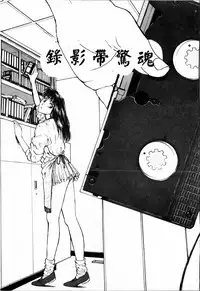 [Funabori Nariaki] - Blue Saga ~Akai Yoru no Megami-tachi~ (chinese)