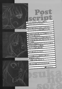 [PIGGSTAR (Nagoya Shachihachi)] Yosuka no Yoru (Yosuga no Sora)