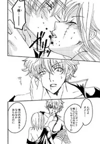 [A Joke is Hard!!! (Yanagi)] SCARS (Gintama)