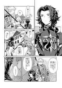 (C90) [Nayuta (Mikurou)] Nee, Motto. (Granblue Fantasy)