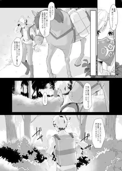 英雄脅迫NTR調教～ハメ撮り盗撮さえされなければ～