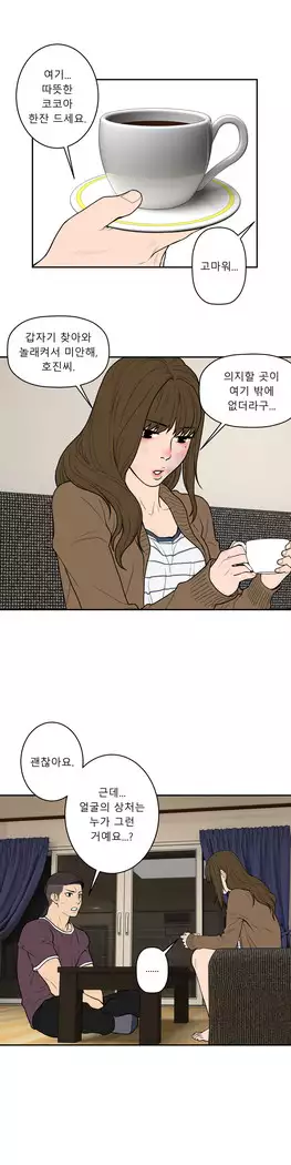 Ghost Love Ch.1-26.5