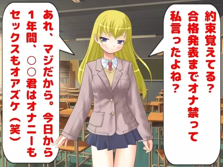 Teisoutai o Hamerareta Boku to Yarimakuri no Kanojo