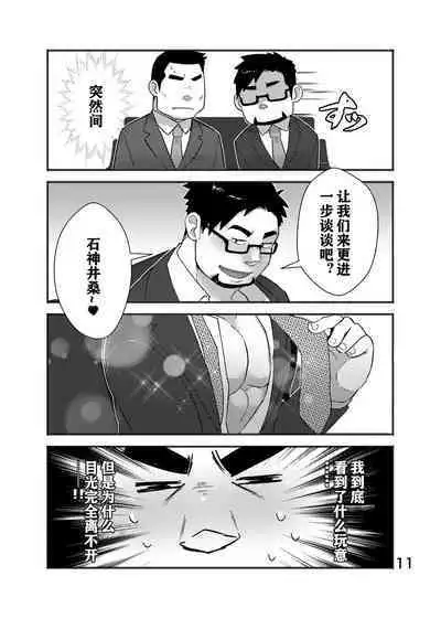 Cool Shine Bitch!! encore | 酷酷社员婊encore