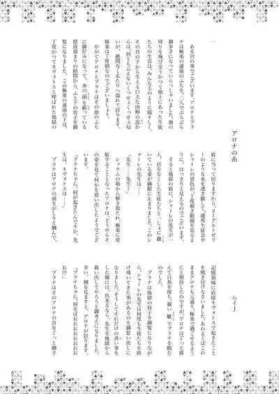 Dick Neck Mix! Vol. 2 BluArch Kubichinko Goudoushi 2