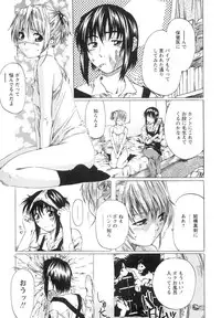 [MARUTA] Shoujo o Nuida Natsu - take off GIRL in the summer