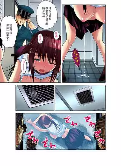 Hitozuma Asobi ~ Motto Uzuku no... 1-7