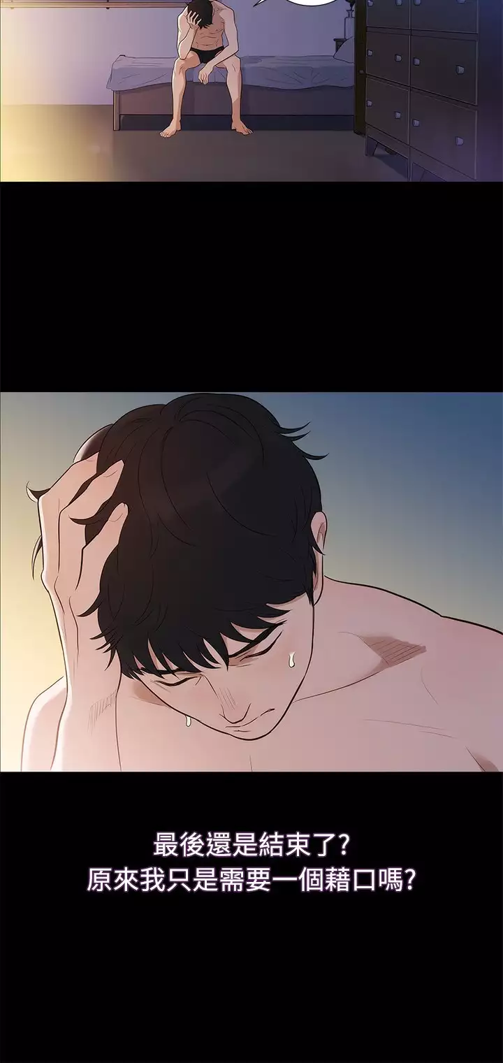 中文韩漫 不倫駕訓班 Ch.0-5