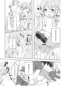 (C81) [Kakusei Desire (Kurot)] Suki Sugite Gaman Dekinai!