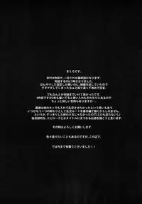 (C89) [Ash Wing (Makuro)] BF IV