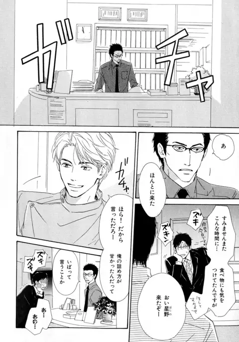 b-BOY Phoenix Vol.11 Shiroisha Tokushuu