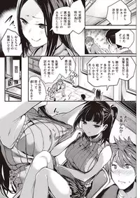 COMIC Kairakuten Beast 2016-10 [Digital]