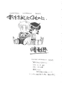 [Anthology] Aniparo Miki 6 (Various)