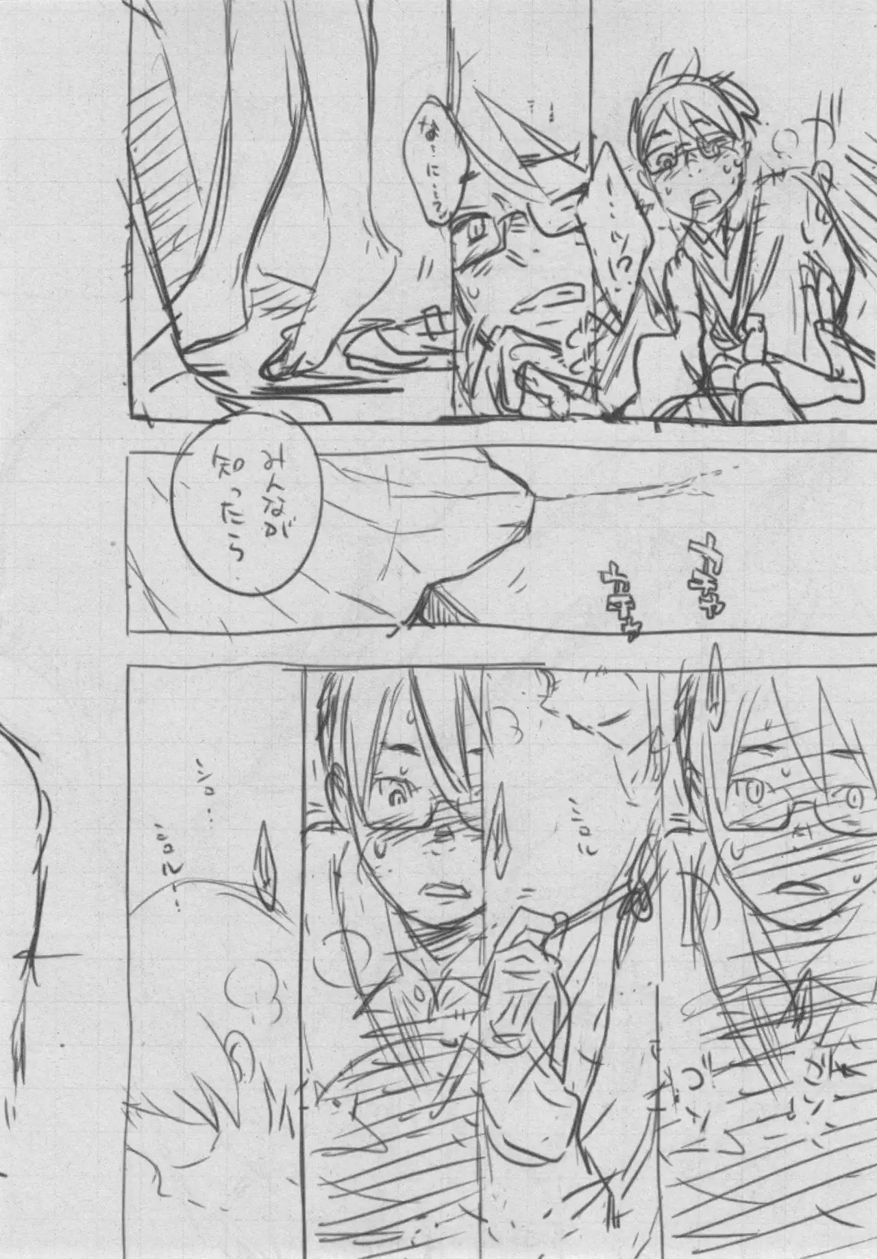 Gunjou Noise ~Shokaiban~