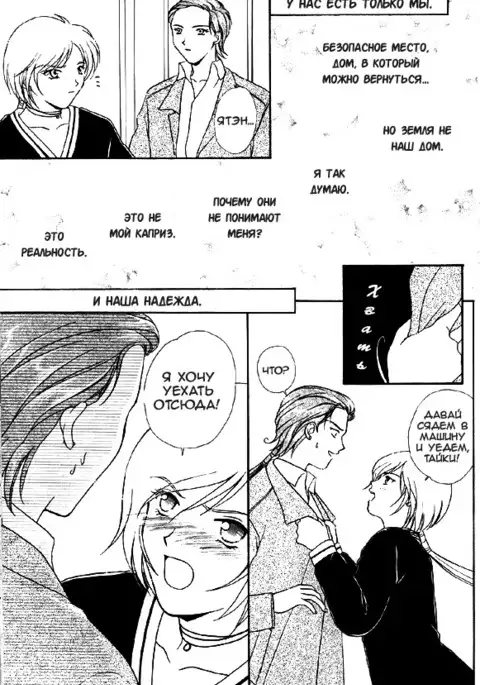 Over the Lights, Under the Moon