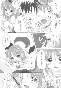 [Hisuitei (Izumi Tsubasu)] Hohoemi no Kakera (Ragnarok Online)