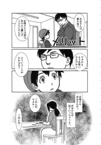 [Evil aratame Baroque Store] Meritto (Brave Story)