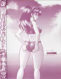 [Kai Masamura]New Generation