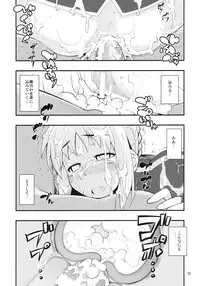 (C79) [RUBBISH Selecting Squad (Namonashi)] RE12 (Fate/stay night)