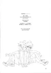 (C89) [Shuryousha (Urame)] Soushisouai Roulette! (THE iDOLM@STER SideM)