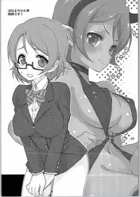 (C90) [Mamagult (Takao Ukyou)] Ora ga Maru. (Love Live! Sunshine!!)