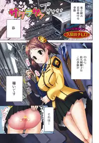 Jun-ai Kajitsu 2009-05