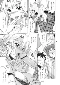 (C75) [BANANAJAM (Hanzaki Jirou)] DON'T KISS MY TAIL!! (To LOVE-ru)