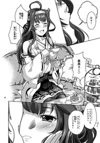 (C88) [Obsidian Order (Shoda Norihiro)] Kongou Chaten (Kantai Collection -KanColle-)